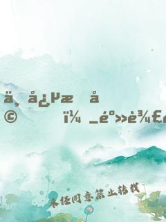 一念成婚！